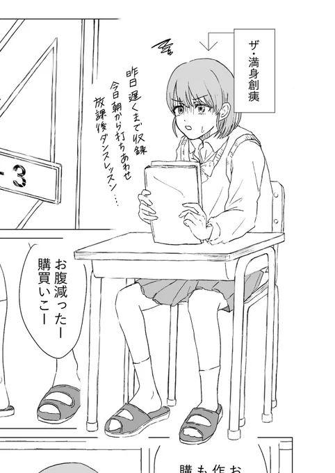 書き下ろし分チラ見せ!(満身創痍にちかがかわいかったのでトリミングし直して再投稿!!) 
