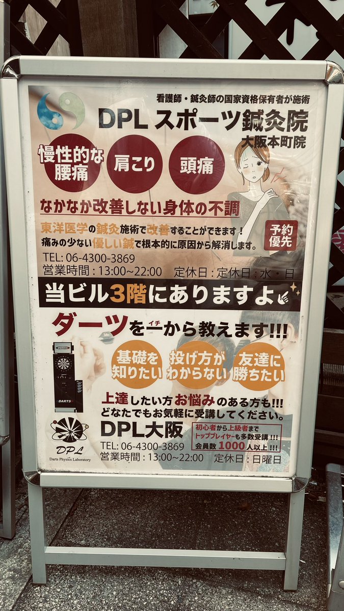 B1000uk's tweet photo. うちの頑固な親指はいづこへ？

「親指が強い！引きづらい！肘内痛い！」

『これは？…こうは？…こっちもいいかも？…この流れで構えると、ここが詰まるから、こっちに引きやすい。投げたい投げ方ならこう構えるとよき』

言葉では伝えてきれないから、一回体験して！
#DPL大阪 #ダーツ https://t.co/doa6LpKUTS