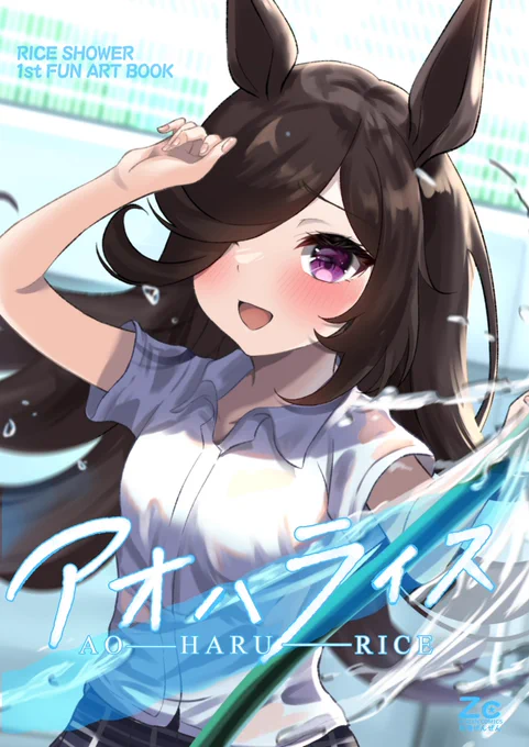 今回の新刊少しですがメロンブックス様に委託したのでお楽しみに