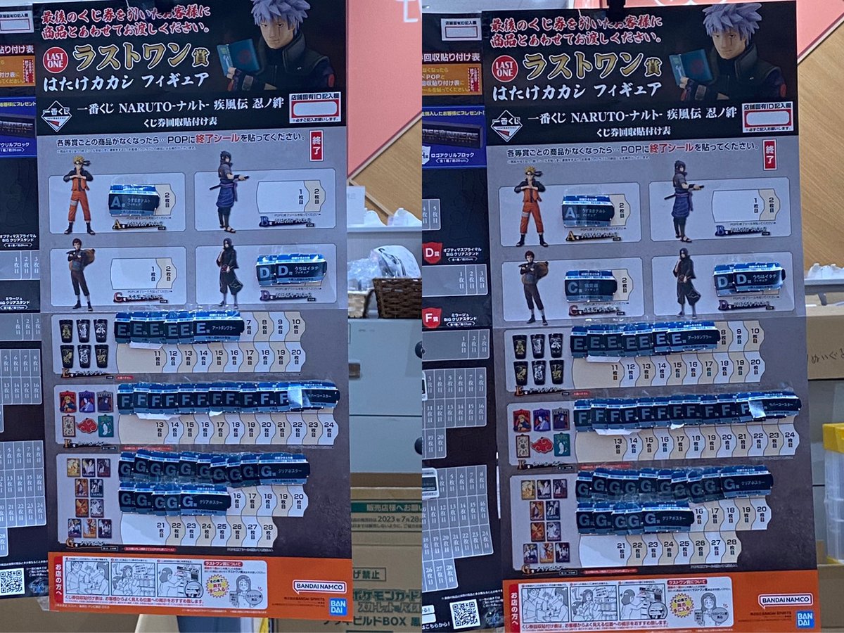 Herozuki_yuqqqq's tweet image. 仕事終わりに44枚残り店舗を発見！🔥

サスケ狙いの2回勝負で我愛羅きた！！
これで我愛羅引くのは3回目です！🤩
 #NARUT #一番くじ