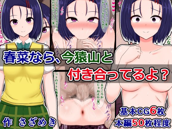 予告)『春菜なら、今猿山と付き合ってるよ?』

春菜ちゃんへの誕生日プレゼントを探しに宇宙に出た結城君、しかし彼が帰るころ地球では丸々一年が過ぎていて……
https://t.co/JvFsRsqW0n 