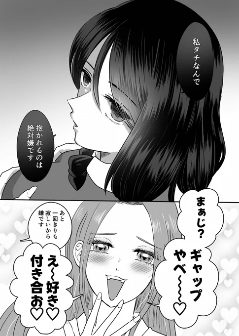 絶対嫌です🥲(2/2) 創作百合 ※百合漫画