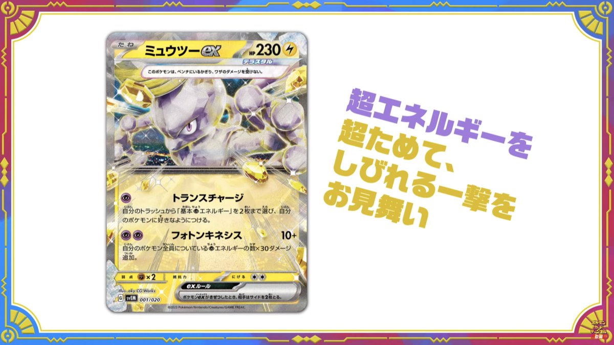 ☆ポケモンカード新作・再販速報 on X: 