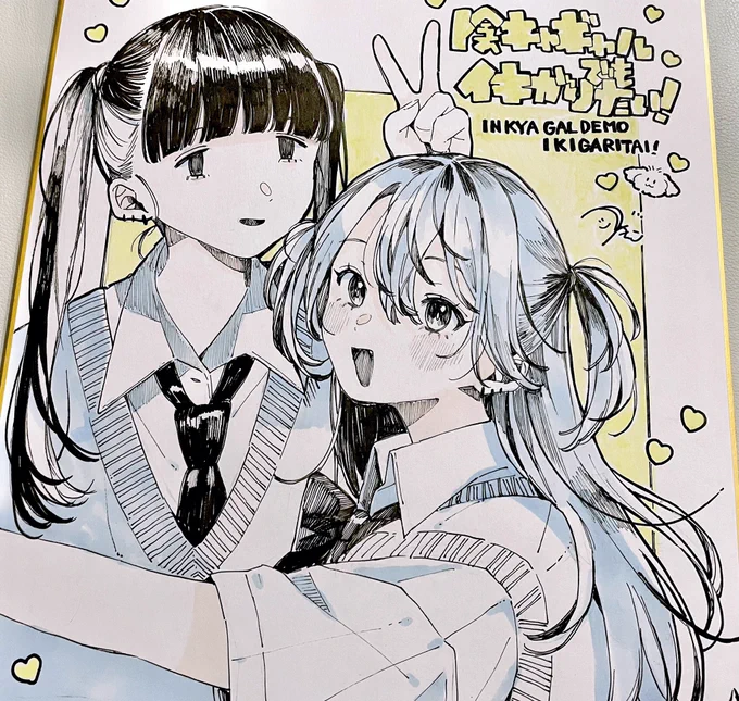 陰キャギャル達の色紙を描いた✌︎