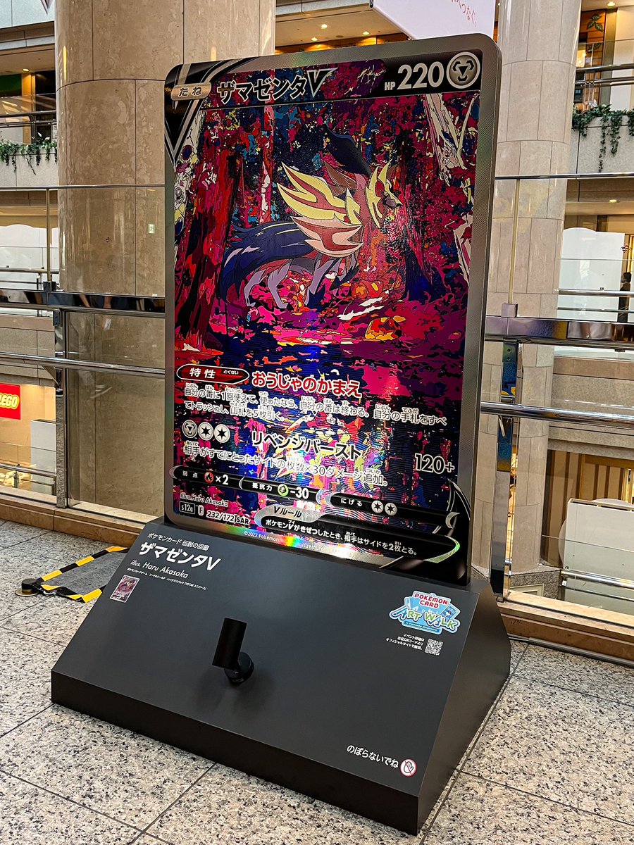 ポケモンカード伝説の回廊で自分の描いたカード見てきたよー。 写真