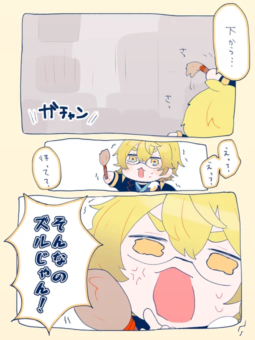 #80日後に合流するワイテルズ 