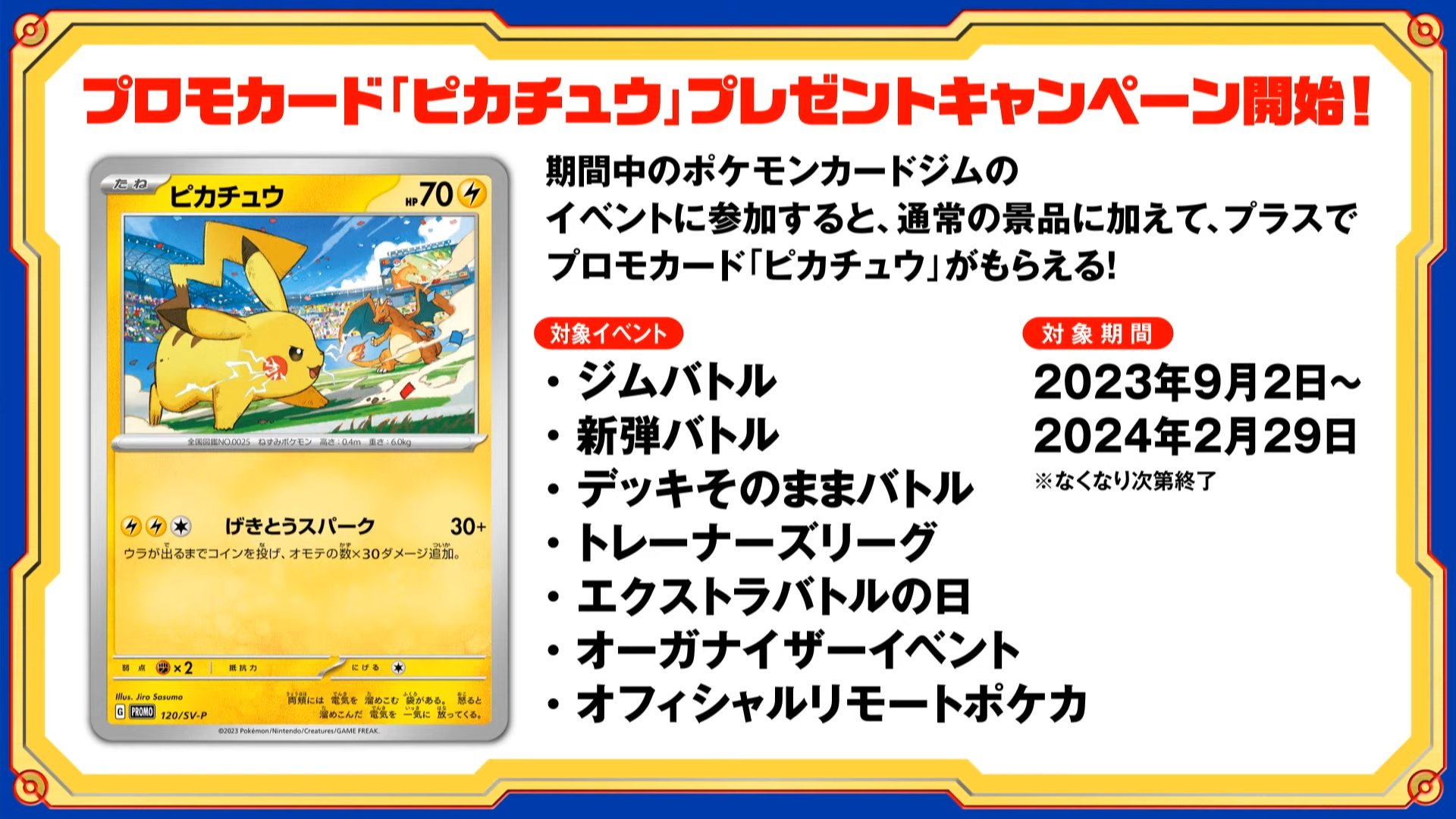 ポケモンカード　プロモカード など　まとめ　バラ ポケカ プロモカード2種 ラプラスex ジムプロモ ツツジ