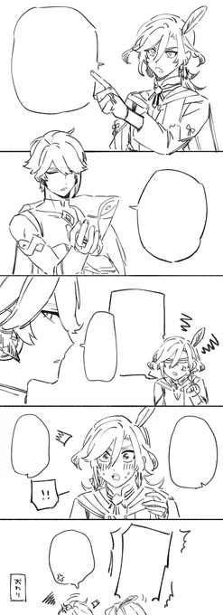 セリフ一切考えずとりあえず描いたカヴェアル 