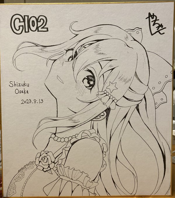 色紙2枚目
よろしくお願いします。
#C102
 #桜坂しずく 