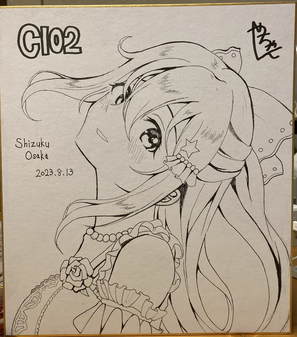 色紙2枚目
よろしくお願いします。
#C102
 #桜坂しずく 