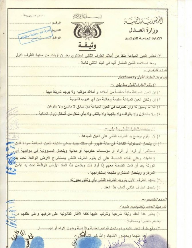 ABDULA_ALAULAQI's tweet photo. نطالب المناضل الرفيق ابو عبدالله الشعيبي بطل مساحات تويتر باعادة مزرعة الشيخ صالح فريد العولقي التي قام بالبسط عليها هو واخوته بدعم مدرعات قوات العاصفة الضالعية 

الوثائق التابعة للشيخ صالح التي تثبت ملكيته للمزرعة https://t.co/7CU2Vs9Rbb