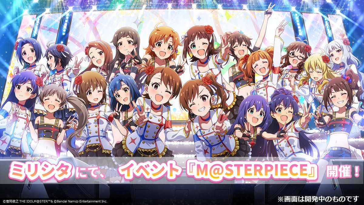 imasml_theater's tweet photo. ━➜
【#ミリシタ イベント】
プラチナスタートレジャースペシャル

～ M@STERPIECE ～

━━━➜
━━━━━━.˖°✩★

✨8月18日から、ゲーム内イベント開始！

#輝きの向こう側へ https://t.co/h1uB4HlL9d