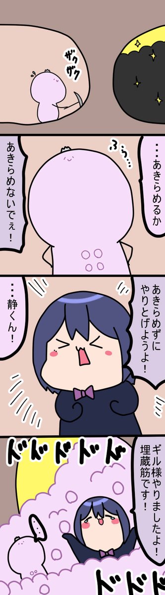 あとちょっと 1906話  #凛Art #ギルザレン画廊 #ムギザレン