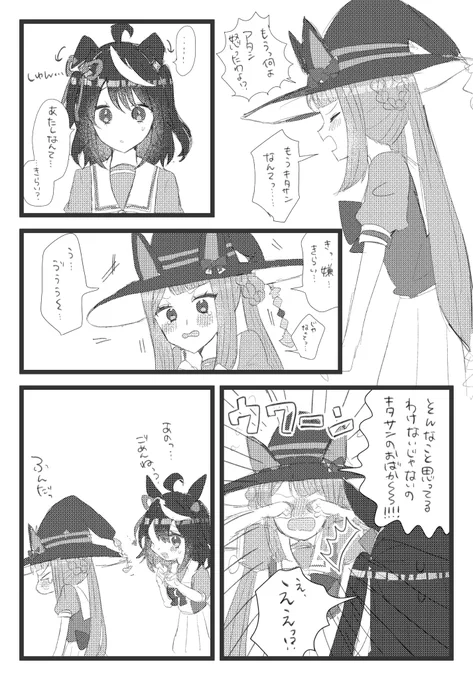 喧嘩にもならない 