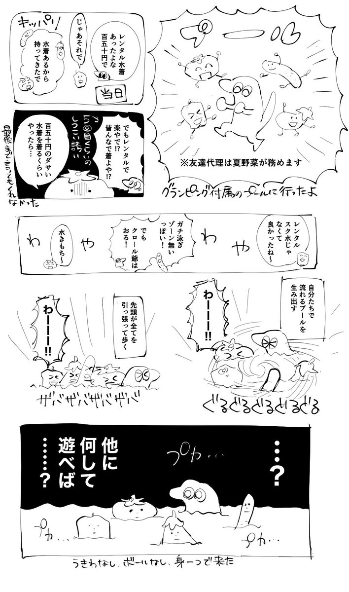 プール日記 