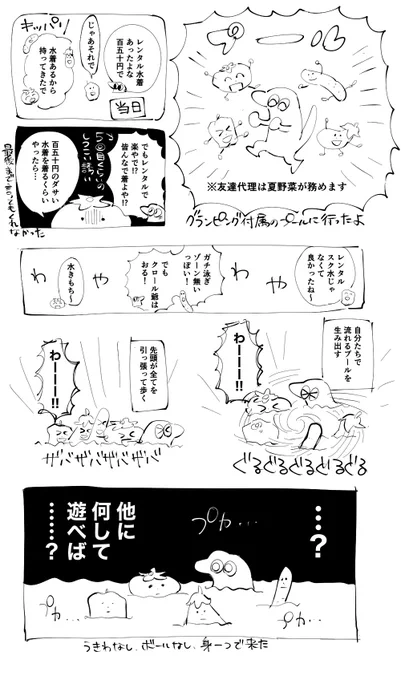 プール日記 