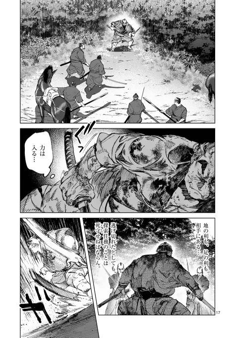 ABURA 第14話(後編)
『新潟にて』
裏サンデーも更新されました!

 #ABURA #裏サンデー  
第14話(後編) ▶️https://t.co/gwFwBtBj7d 
