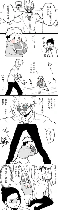 (先輩とゆじ)バスケ