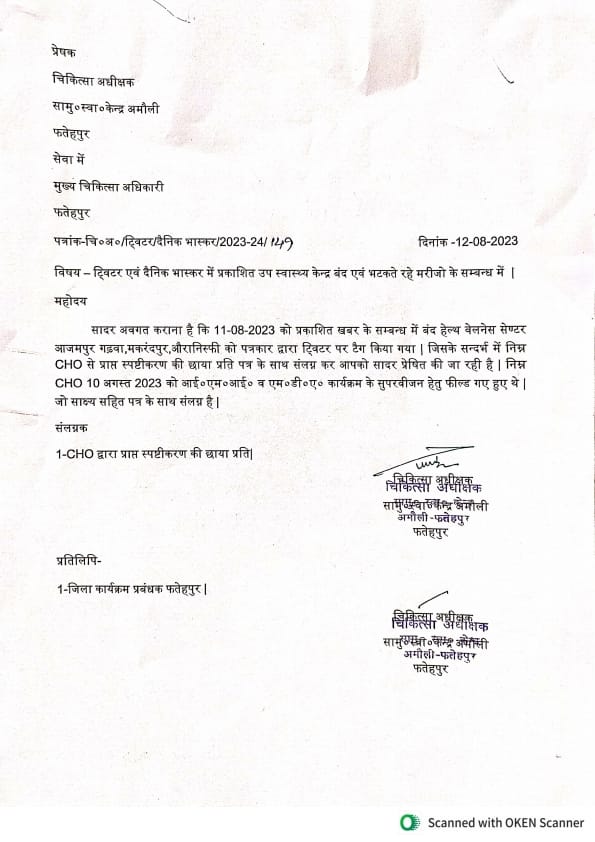 DHSFATEHPURR's tweet photo. @sandeep38121199 @dmfatehpur @CMOfficeUP @myogioffice @myogiadityanath @brajeshpathakup @UPGovt @007vivekmishra https://t.co/ILMWQx52lp