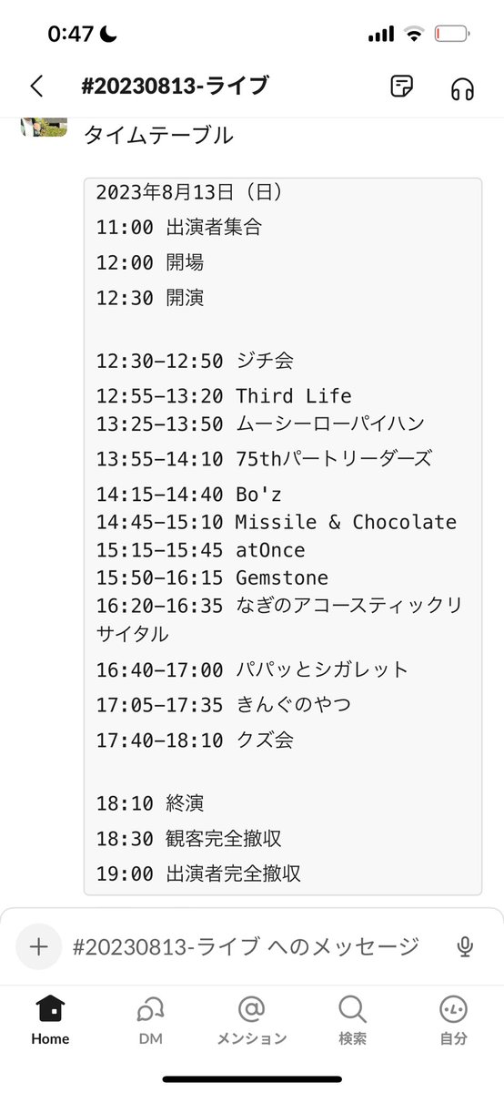 KozuKeionOBOG's tweet photo. タイムテーブル！
明日8/13 12:00よりオープンです👏
入場¥1,000
→高校生以下は学生証提示で無料
(ドリンク代別)
みんな来てね〜！ https://t.co/6kAft0nzwM