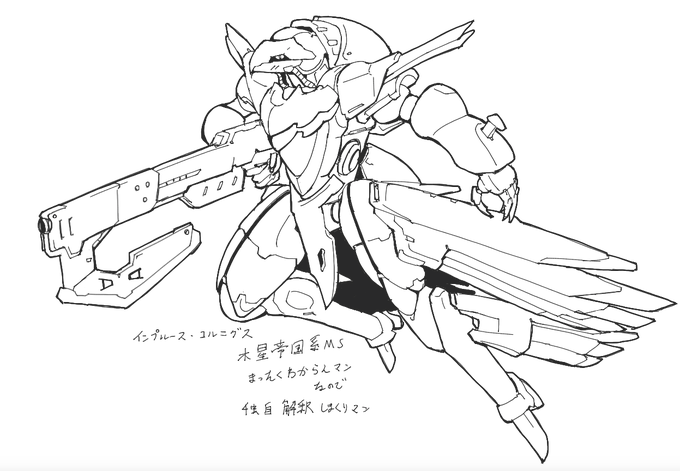 匿名みかんさんの絵茶にて、お題箱にあったインプルース・コグニルス
線のみなど色々と申し訳ですが... 