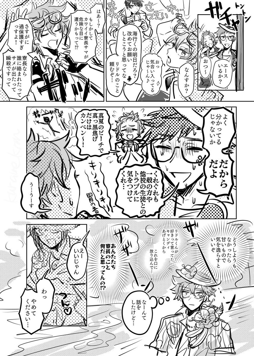 水着のおねーさんに絡まれるリドノレとおこぼれに預かろうとしているヱ〜スの漫画