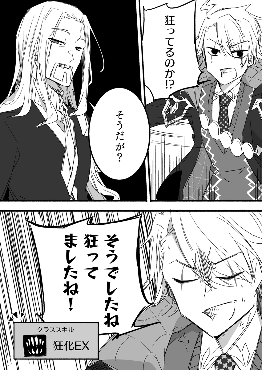 あまりにもここのくだりが好きすぎて頭から離れない #FGO