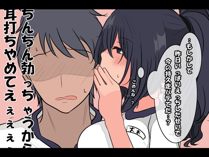 存在しない同級生ビッチ彼女との学園日常漫画体育回のワンシーンです。 