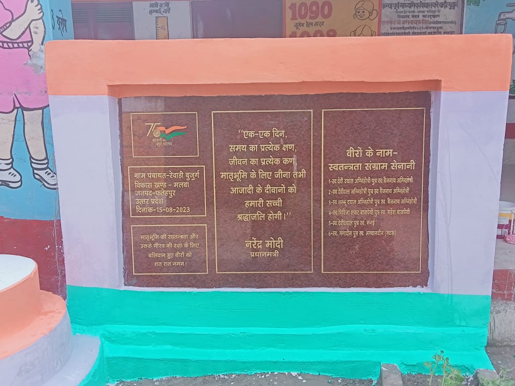 आजादी के अमृत महोत्सव के उपलक्ष्य में मेरी माटी मेरा देश और हर घर तिरंगा कार्यक्रम के अंतर्गत जनपद के ग्राम पंचायतों मे शिलाफलकम की स्थापना  <a href="/dmfatehpur/">DM FATEHPUR</a> @CDO_Fatehpur <a href="/CMOfficeUP/">CM Office, GoUP</a> <a href="/PMOIndia/">PMO India</a>