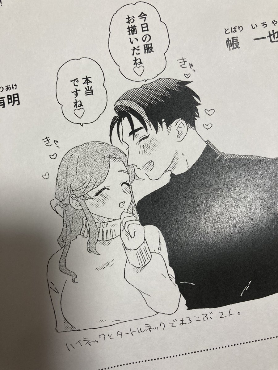 かわいいんじゃない!?初めてだしこんなもんだろ… 