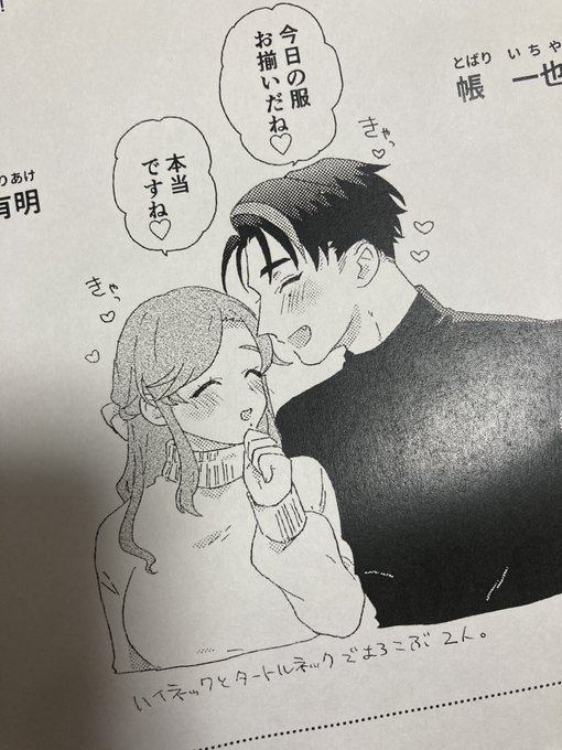 かわいいんじゃない!?初めてだしこんなもんだろ… 