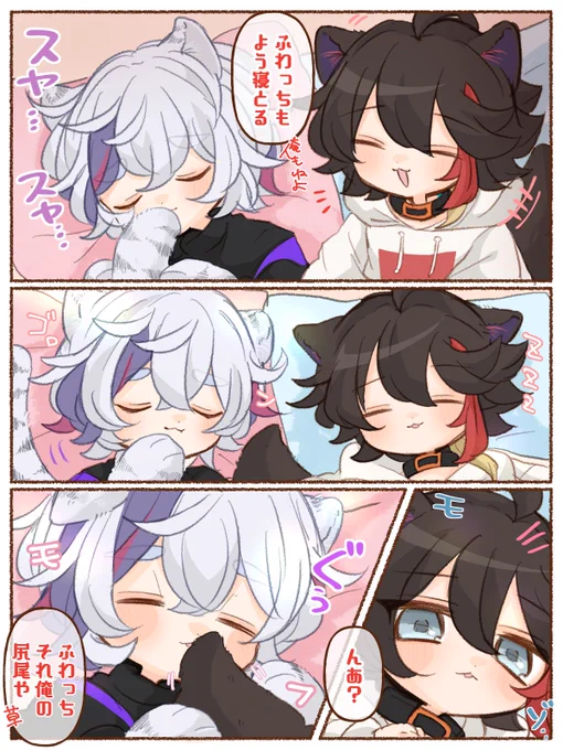 nemunemu🐯(続き)
(⚠️捏造幻覚 🐯🐺有) 
