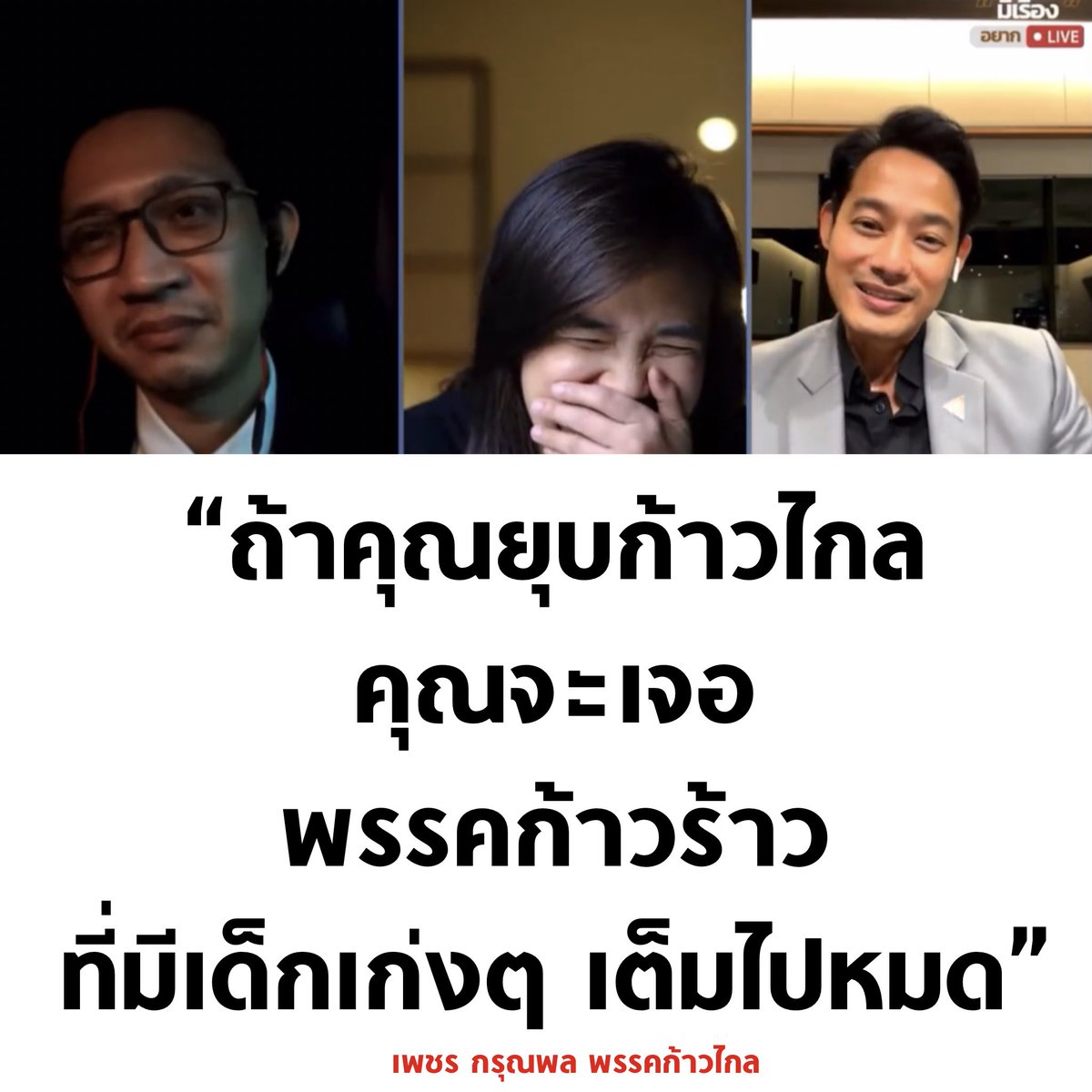 tanawatofficial's tweet image. ยุบก้าวไกลเจอก้าวร้าว 55555

#รัฐบาลเพื่อไทย #เพื่อการโฆษณาเท่านั้น