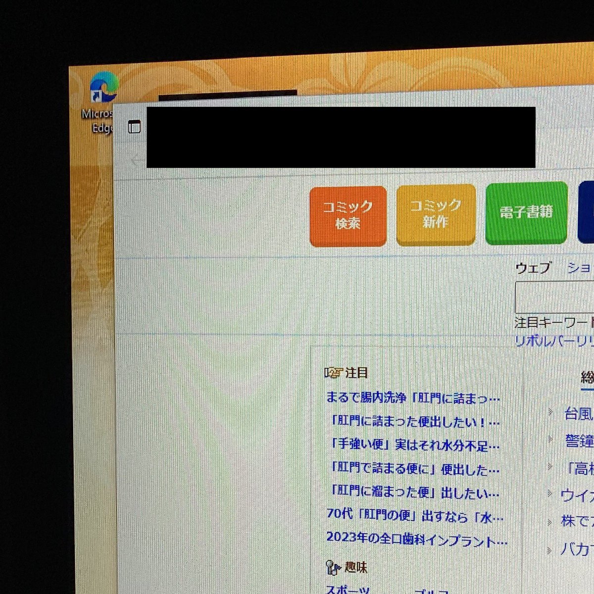 b9hetare's tweet photo. 某ネットカフェ、着席して最初に見せられる文字列コレかよ、と。 https://t.co/o9GQJGfJZs