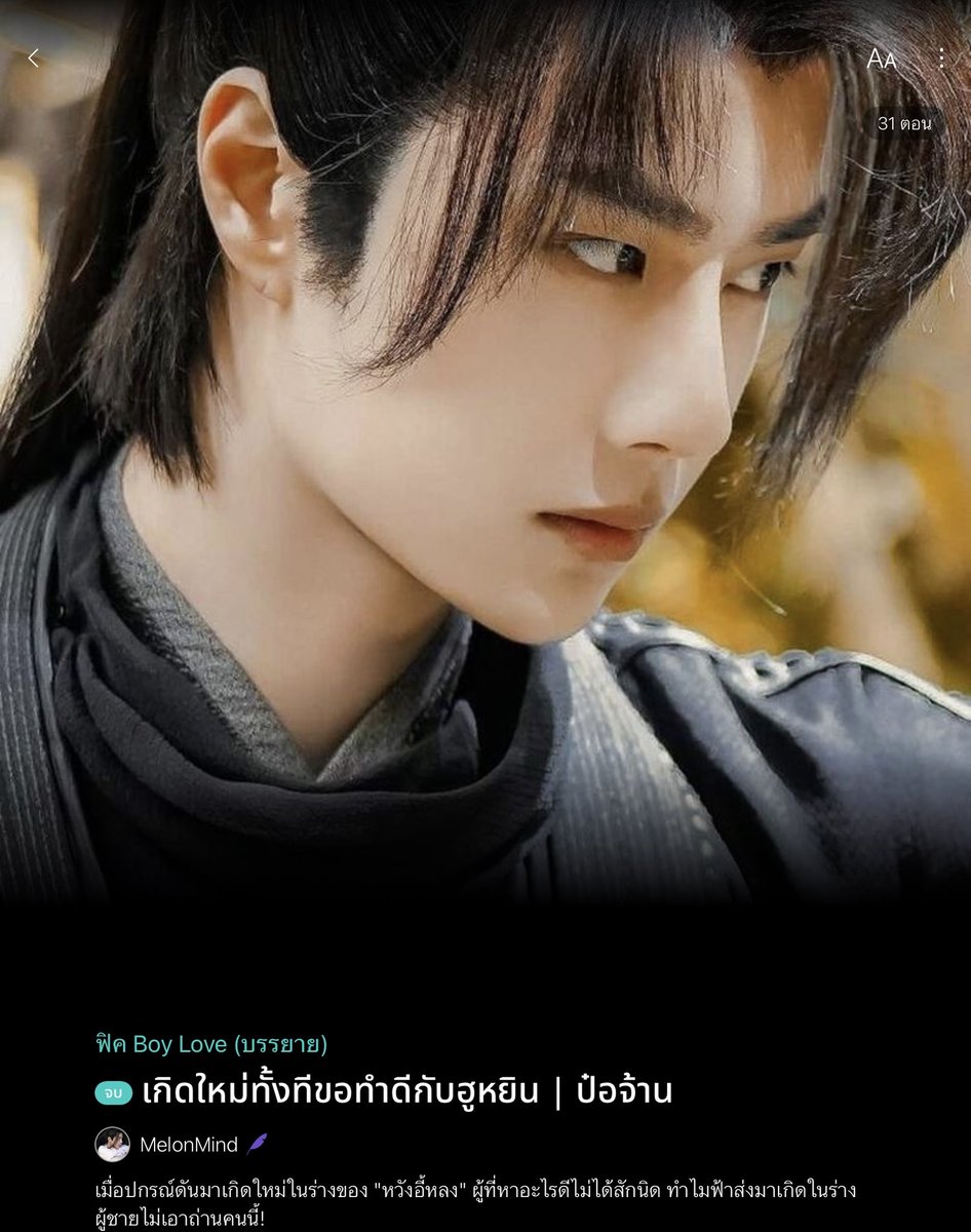 เรื่องนี้โมอ่าน รีวิวฟิคing ٩( •ᴗ• )و tweet media