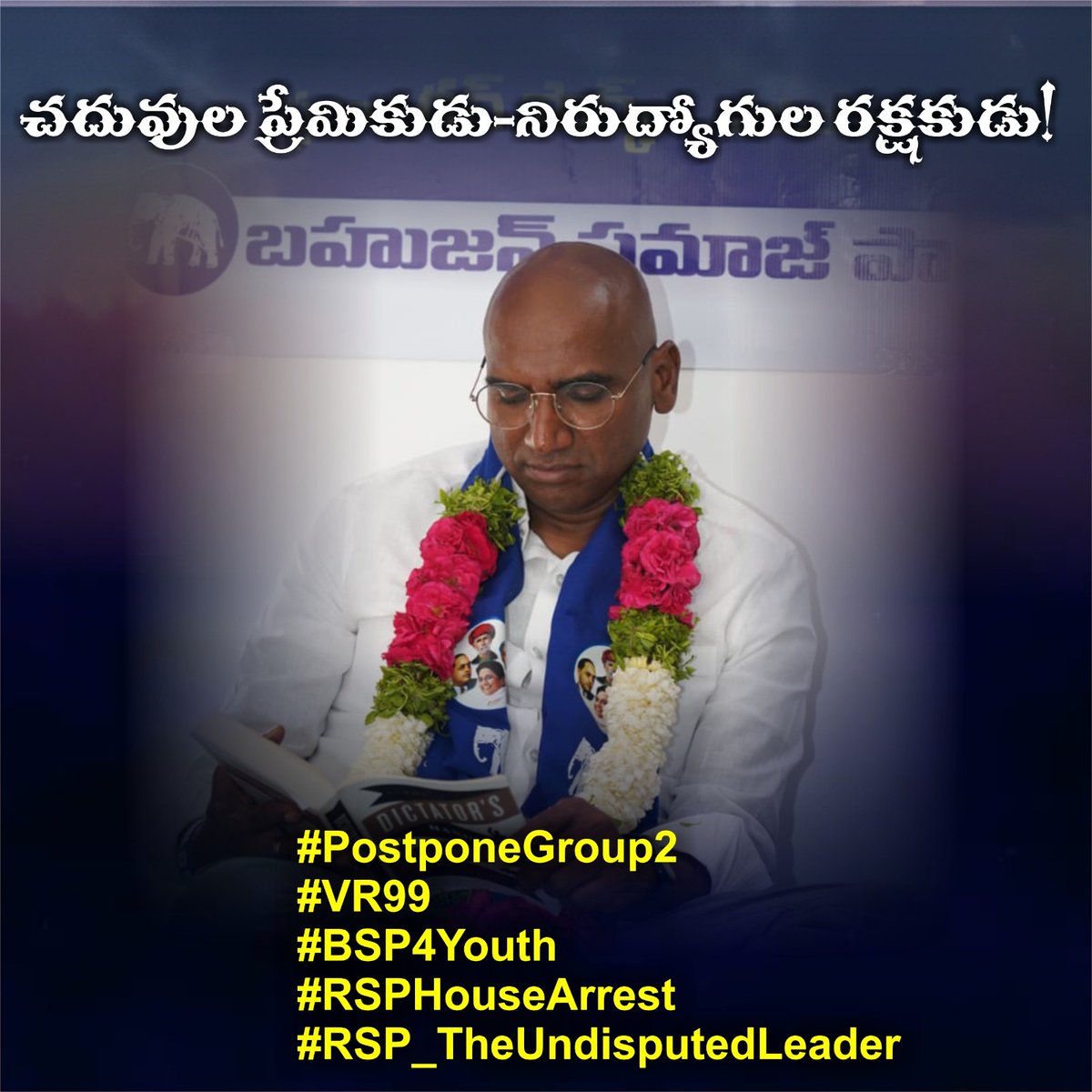 Ur_Followerr's tweet photo. చదువుల ప్రేమికుడు కాబట్టే #RSP నిరుద్యోగులకు అండగా ఉన్నడు.
#కెసిఆర్ 90ml బానిస కాబట్టే అవసరం లేని వైన్స్ లకి గడువు పెంచిండు,  కానీ ఒక తరం భవిష్యత్తుకి అవసరమైన ఉద్యోగ అర్హత పరీక్షని మాత్రం వాయిదా వేస్తలేడు. 
@RSPraveenSwaero 
#PostponeGroup2
#ReleaseRSP
#RSPHouseArrest https://t.co/xhHOE1vDLA
