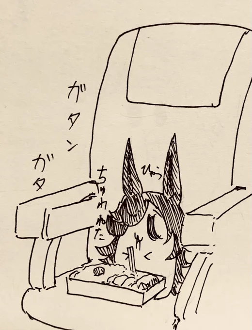 電車で運よく座れた半ライス