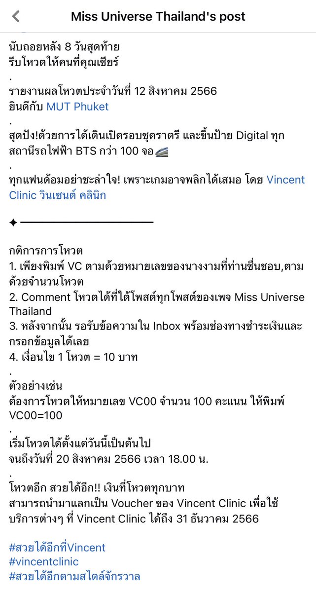 WatchRoseQuartz's tweet photo. VC49 จัดไป🔥🔥🔥🔥🔥
#EarnEanvi 
#เอิร์นวางไมค์มาเอามง
#MissUniverseThailand2023 https://t.co/5q6hvs9mFp
