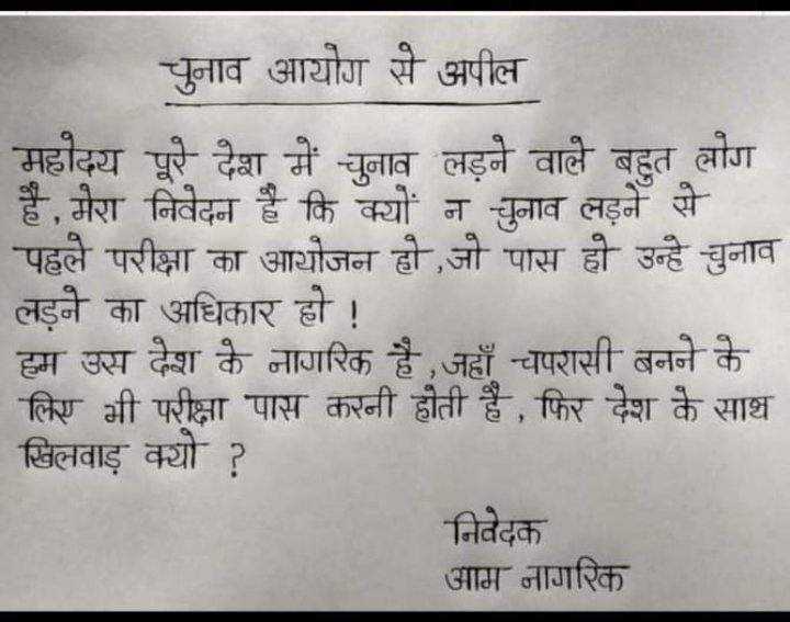 एसा होना चाहिए