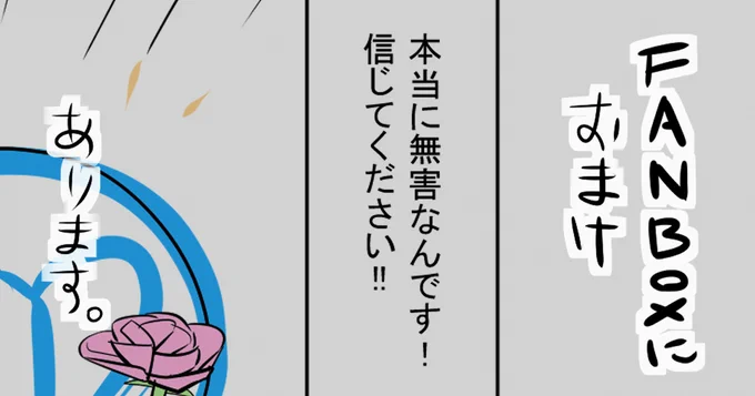 pixivFANBOXの記事にはおまけイラストや制作秘話あります!興味があれば支援よろしくね! #pixivFANBOX 