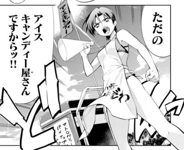 またアイスキャンディー売ってるよこの人
