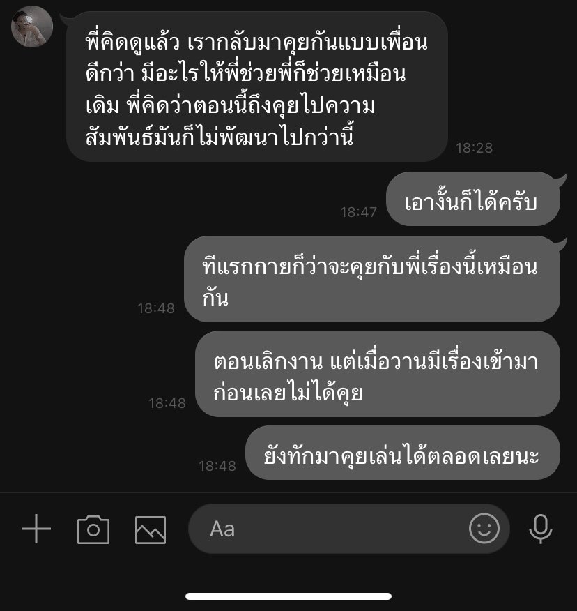 จะพัฒนาได้ยังไงในเมื่อเป็นเราเองที่ไม่ยอมพัฒนา ขอโทษที่ทำให้เสียเวลา เรื่องของเราแม่งมันปุบปับเกินไป เลิกคุยกับฟิฟปุ๊บพี่ก็เข้ามาเลย ขอโทษครับ