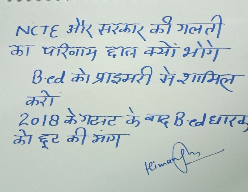 himansutiwary17's tweet photo. Someone's instructions, someone's decision, why should we be punished!? @EduMinOfIndia @ncteDelhi

Why should crores of BEd student's future be destroyed!?  #WeWantBEDInPRT
#WeWantBEDInPRT 
@narendramodi @AmitShah#WeWantBEDInPRT https://t.co/iP4jhZn8i4