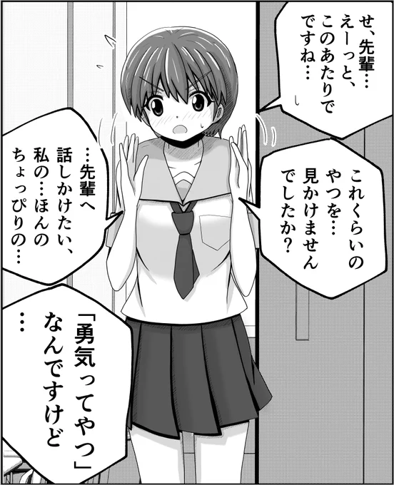 「あざとい」のか「天然」なのか、極めて判断がむずかしい後輩。