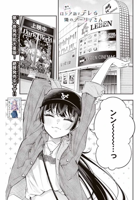 幼馴染設定の妹と遊んでたら隣の席の美少女に見つかった(1/3) 