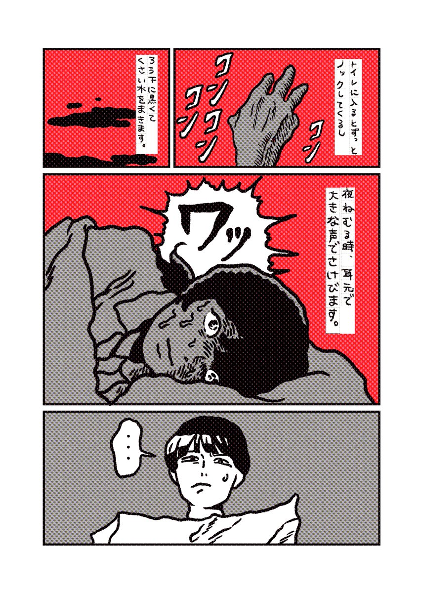 隣の席の手塚さんが気になる(2/2)