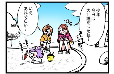新刊ご購入ありがとうございました!巻末のQRコードから飛んでいただくと今回もオマケ漫画2本読むことができます。 ついでにコメント欄に漫画の感想的なものを入れていただけると泣いて喜びます