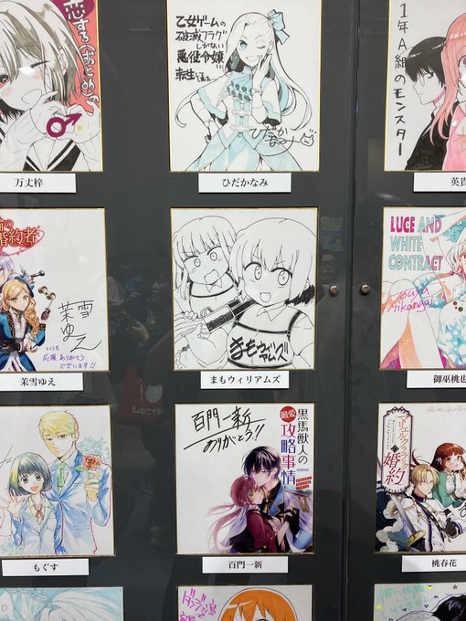 今回のコミケの一迅社さんの企業ブースで色んな作家さんの色紙が飾ってあるようでその中に僕のもあるみたい!すごい!
行かれる方はぜひ探してみてください 