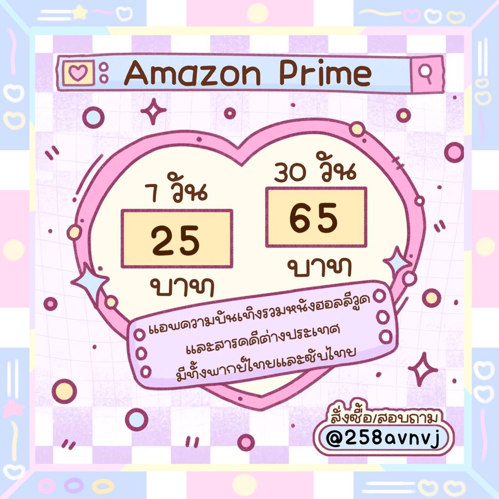 lookpadd2's tweet photo. หาร Amazon Prime ❣️

☆ จอส่วนตัว
☆ เปิดหาร4คน 

line : @258avnvj (มี@)
หรือจิ้มลิ้งค์ : https://t.co/5IFR9xrZP1 https://t.co/mcH8CCsSxG