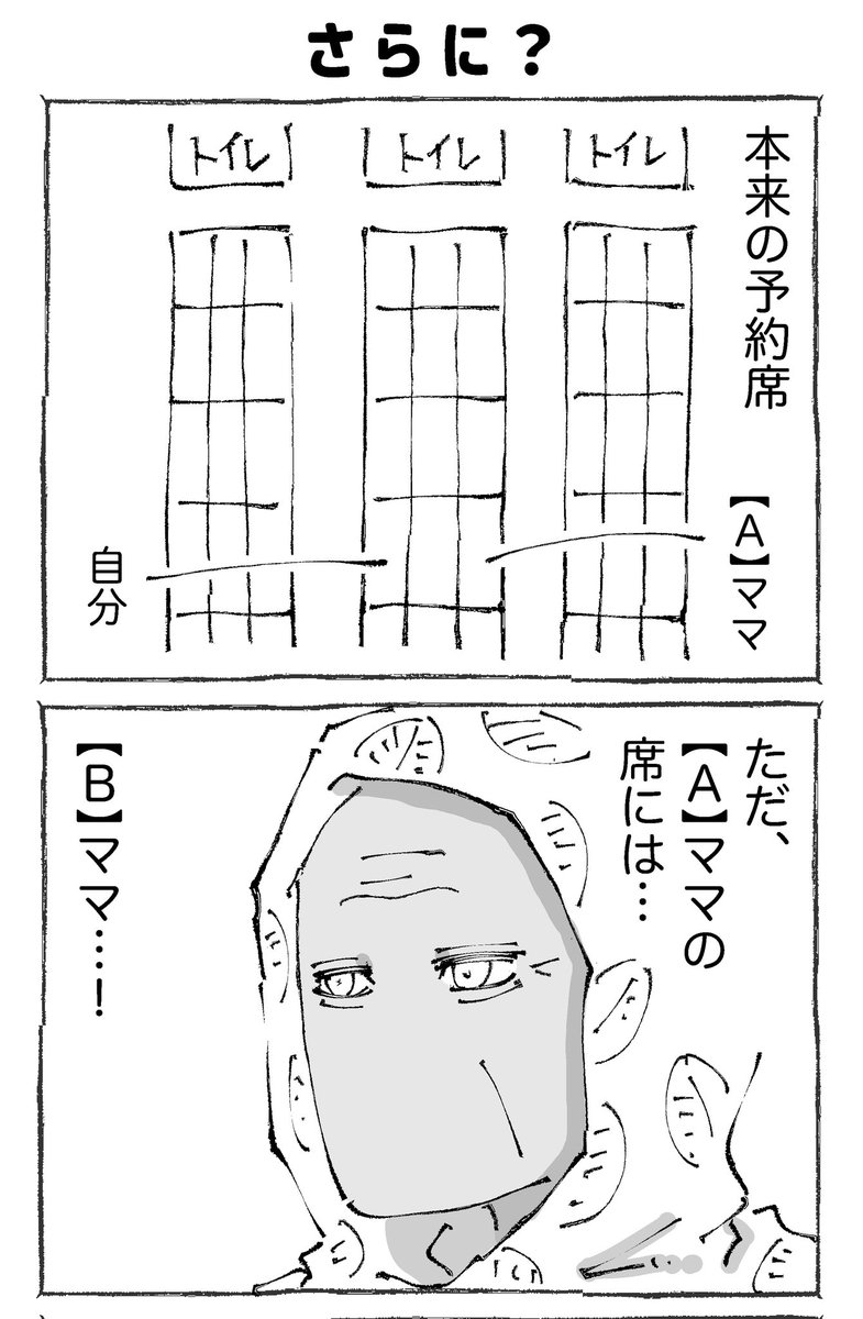 海外の飛行機で席が消えた末の壮絶な結果。【4】 (1/2) 